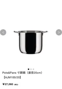 中古ALESSI/ジャスパー・モリソン/POTS&PANS/フライパン21.5 - メルカリ