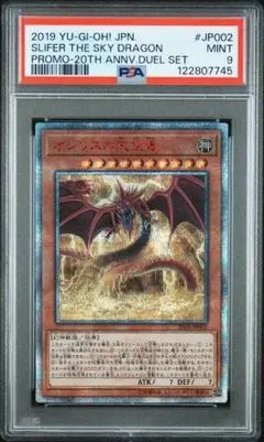 2025年最新】オシリスの天空竜20thの人気アイテム - メルカリ