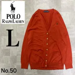 希少！！ RALPH LAUREN 刺繍ロゴ レアカラー カーディガン