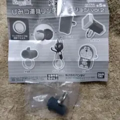 ドラえもん　ひみつ道具リングコレクション　vol.2　空気砲