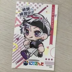 不破湊　まねきねこ コラボ ノベルティ ステッカー