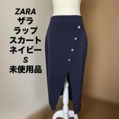 ZARAザラネイビー ラップスタイルタイトスカートキラキラボタンS未使用品ロング