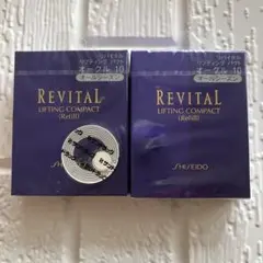 資生堂リバイタルリフティングパクト オークル10ファンデーション レフィル2個