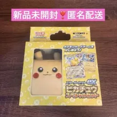 2026年最新】スターターセットex ピカチュウスペシャルセットの人気
