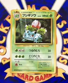 2026年最新】ポケモンカード旧裏フシギバナの人気アイテム - メルカリ