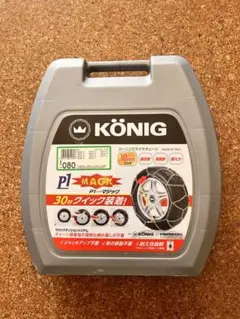2026年最新】konig 105 タイヤチェーンの人気アイテム - メルカリ