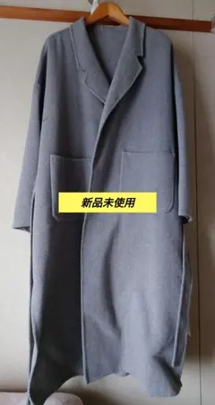 KINU・新品タグ付き・グレー チェスターコート ウエストベルト付き