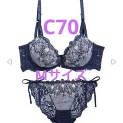 ②DRW ネイビー ブラジャーショーツセット C70