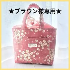 ★ブラウン様専用★ 巾着付きハンドメイドトートバッグ 和柄 桜 H87