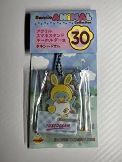 サンリオアクリルチャーム　タキシードサム