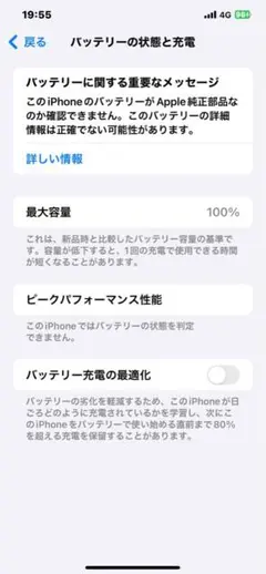 iPhone XS Max バッテリー容量100% SIMフリー 64GB