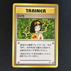 極美品 エリカ 旧裏 キラ ホロ - メルカリ