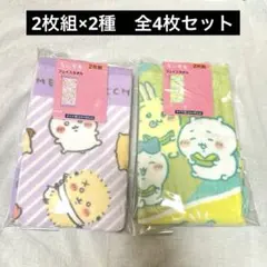 【ちいかわ】フェイスタオル　新品　4枚セット