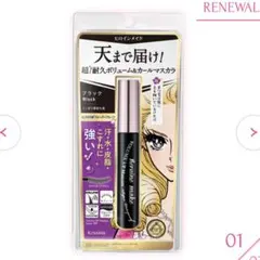 新品未使用✴︎ヒロインメイクボリュームUPマスカラスーパーWP