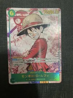 ワンピースカード　モンキー・D・ルフィ シクパラ