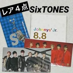 SixTONES 4種まとめ売りJr.アクキー チケットファイル ケース8.8