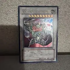 遊戯王 XX－セイバー ガトムズ　レリーフ