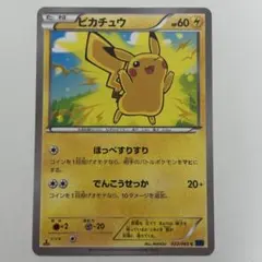 シリーズ:PCG;listno_Pokemon:20805;カード名:ピカチュウ - メルカリ