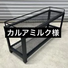 カルアミルク様専用