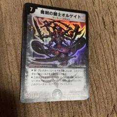 デュエマ 魔刻の騎士オルゲイト 英語版プロモ JDC ワンオーナー ARS9 デュエマ 魔刻の騎士オルゲイト 英語版プロモ JDC ワンオーナー