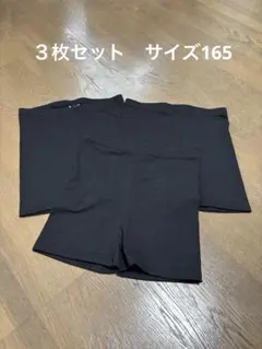 【新品　未使用】キッズスパッツ ブラック 3枚セット 165cm