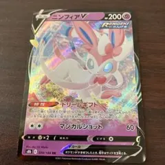 ポケモンカード　ニンフィアV