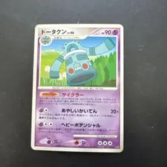 こみやトモカズ】ドータクン U XY8 赤い閃光 044/059 - メルカリ