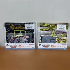 東海オンエア一番くじ　ステッカーセット