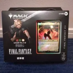 MTG FFコラボ 統率者デッキ リミットブレイク 英語版 - メルカリ