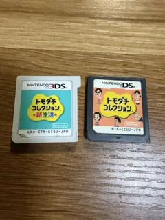 トモダチコレクション＆新生活3DSソフト 2本セット