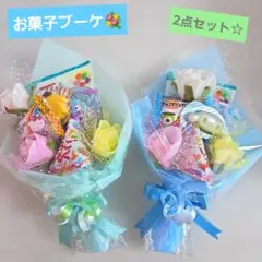 お菓子ブーケ　ミニブーケ　プチギフト　卒業　入学　発表会　結婚式　誕生日　花束