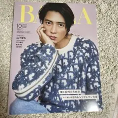 山下智久　表紙　BAILA 10月号