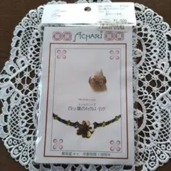 ビーズネックレス＆リングキット