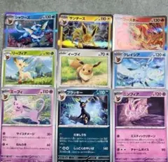 ポケモンカード イーブイ ブイズ 9枚セット