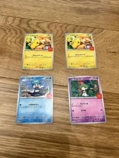 ポケモンカード マクドナルド　ハッピーセット　ピカチュウ2枚　クワッス　ラルトス