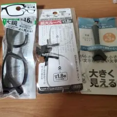 拡大鏡 ルーペ 3点セット メガネ型 クリップ式