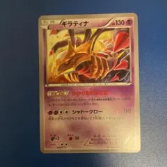 2026年最新】ギラティナ 284/XY-Pの人気アイテム - メルカリ