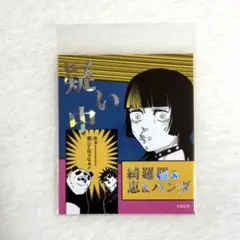 呪術廻戦 アテンションステッカー 綺羅羅 恵 パンダ