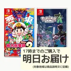 Nintendo Switch ソフト 2本セット [2044]
