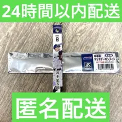 茂木栄五郎　2025年シーズン応燕感謝ボンフィン