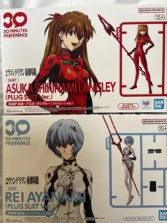 30MP 綾波レイ 式波・アスカ・ラングレー プラモデル セット 組立済