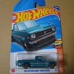 ホットウィール 1975 DATSUN SUNNY TRUCK (B120)