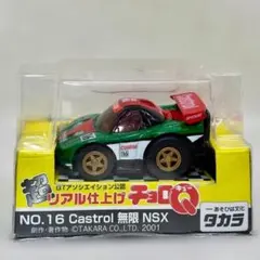 2026年最新】チョロq リアル仕上げの人気アイテム - メルカリ