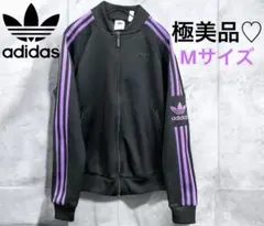 アディダスオリジナルス トラックジャケット ロゴ刺繍　ジャージ 黒×紫