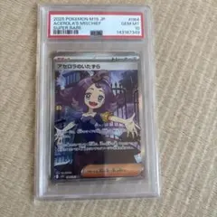 寶可夢卡牌 阿塞蘿拉的惡作劇 SR psa10