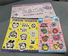 たまごっち ジャンボシールダス