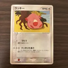 ポケモンカード ラッキー 069/082