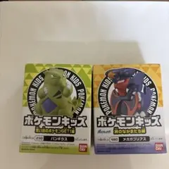 ポケモンキッズ　バンギラス、メガガブリアス2個セット 指人形 フィギュア