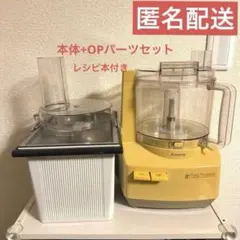 2026年最新】フードプロセッサー amwayの人気アイテム - メルカリ