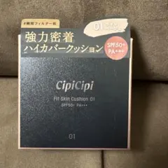 CipiCipi Fit Skin Cushion 01 ライトベージュのサムネイル
